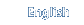  english 